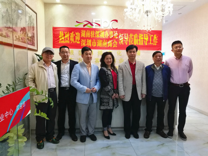 湖南省人民政府驻深圳办事处廖克勤主任,深圳市湖南商会领导一行莅临